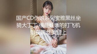 精东影业 JD-135 男宠服侍刚下班的老婆大人-坏坏