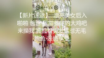 MPG0091 麻豆传媒 潮吹不停止的妹妹 温芮欣 VIP0600