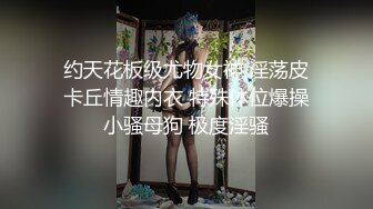 【极品颜值美艳女神】秀人超人气女神『陆萱萱』最大尺度微剧情 微露鲍鱼边特写 后入啪啪 私处鲍鱼特写 (1)