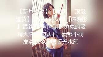 最新重磅！G奶高颜明星颜值女神下海！首次啪啪秀【一只羊】无套狂操 内射！巨乳非常饱满挺拔，妹子长得像明星韩雪