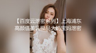 【推特巨乳】家有e妻 最新紧束强奸系列 (1)