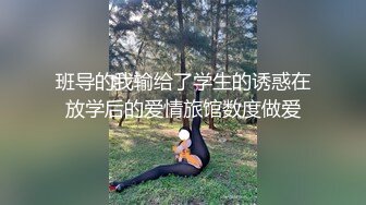 漂亮护士妹纸被情人迷晕群P轮操内射