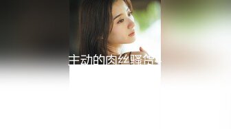 【新片速遞】 ✨【4月最新订阅】【萝莉猎手】40万粉丝国产大神「唐伯虎」OF私拍 做爱的时候皮鞭伺候小母狗的奶子