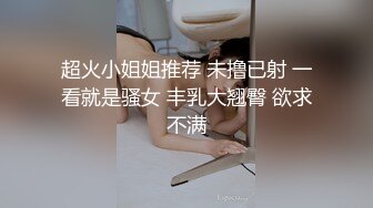 STP30952 文静乖巧眼镜妹！双马尾一脸呆萌！JK装没穿内裤，手指扣穴舔假屌，插入多毛骚逼，爽的娇喘不断