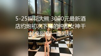 十八岁大胸巨臀黑丝女仆装，无套内射特写，开着门爆操