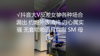 青岛漂亮Ts黄檬萌：和小胖哥哥酒店幽会，被鸡鸡后入撞击的菊花好滑好爽！