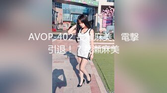 【新速片遞】  白衣时尚小姐姐约到酒店，既有御姐的靓丽又有少妇的风情，身材不错 高挑软软美腿，情趣套装翘着屁股猛操【水印】[1.86G/MP4/01:03:55]