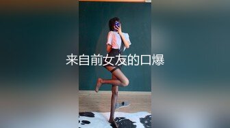 巨乳系酷似杨紫的美眉和狼友唠嗑问她外阴颜色怎么那么黑原来是喜欢穿紧身裤惹的祸