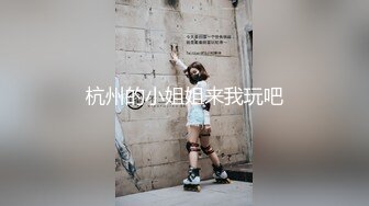 抠逼玩弄清纯小美女69口交大鸡巴舔骚穴,主动上位爆草抽插,让骚逼给口出来