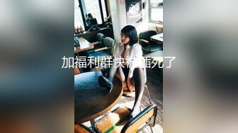 性感开档黑丝大长腿学妹 黑丝M腿露出小蜜穴 迎接大鸡巴冲击，双腿夹紧肉穴 又紧又吸抽插啪啪作响