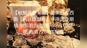 麻豆传媒旗下女优「苏畅」OF性爱教程&大尺度生活私拍&AV拍摄花絮 清纯白虎反差小淫女