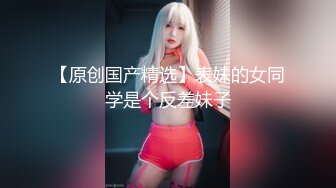 【凯迪拉克】勾搭极品G奶女技师~口爆射嘴里~口活一流！