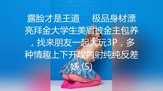 【新片速遞】  漂亮小母狗伪娘吃鸡贴贴 上位骑乘边操边撸很舒坦 被大鸡吧怼的呻吟不停 