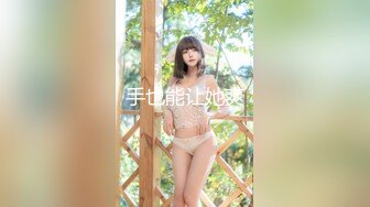 最新高价购得推女郎嫩模艾栗栗疯狂5P 轮操小骚逼