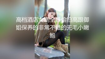 【午夜寻花】圆润大白美乳声音很嗲萌妹子，脱下内裤掰穴扣弄浴室吸奶，喜欢慢慢调情互摸猛操