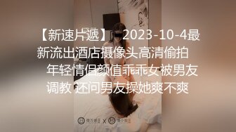 露脸高颜值大学美女和男友爱爱自拍