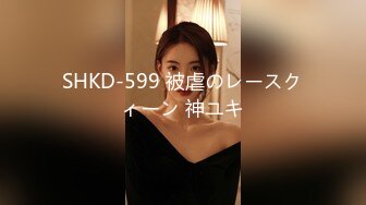 SHKD-599 被虐のレースクィーン 神ユキ