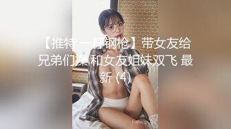 好喜欢后入式粗暴的抽插Enjoytoughsexfrombehind预览版本发布成为电报群真爱粉丝和微信好友尽享大尺度高清完整版本视频和图片也欢迎订阅Onlyfans欣赏更多精彩内容私信我具体咨询价格BecomeVIPmembershipof TG搜索:@kbb108 WeChatOnlyfanst