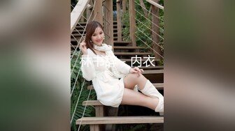 bibigo_couple」OF性爱揭秘私拍 丝袜高跟、超顶美臀、魅惑口舌 (2)