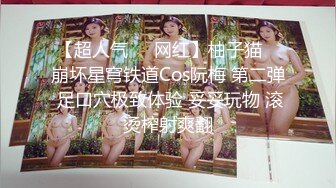 优雅御姐网红女神『NicoLove』风情万种顶级身材 不做女神当小母狗，蜂腰蜜桃臀粉红蜜穴操到腿软！