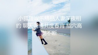 5/10最新 混血长腿美女长靴配条纹窄内同伴居然是骚丁VIP1196