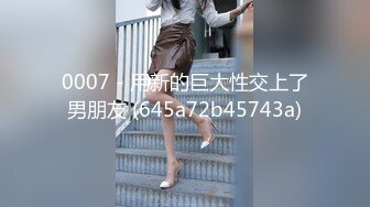  ED Mosaic 极品黑丝美女不敢告诉男友_其实她也想试试别的男人