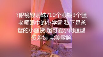 【年少不知阿姨好??错把少女当成宝】少妇杀手大神王胖新作-爆操高颜值熟女 操的叫老公 高清1080P原版无水印