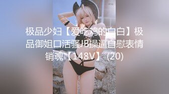 人气火爆的cosplay装扮LO娘洛丽塔娇小身材可爱脸蛋极品肥鲍