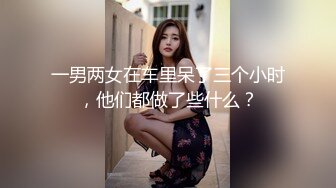 【新速片遞】单位女厕偷拍美女同事的极品美鲍