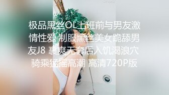 内心中的黑暗之神  妹妹的周末性爱之旅 爆乳桃心蜜臀 各种姿势  被榨干了