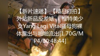 极品颜值露脸小仙女小姐姐『人间尤物』✿一天不露出就难受 穿着女儿服又偷偷跑去户外掰b了 幸好没有被看见