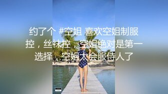 老婆不在家，约炮幼师，当老师都这么骚吗