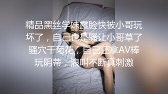 【调教淫奴大神】小二先生 MRTU调教性奴专场 黑丝高跟深喉吸茎 新女主被顶的嗷嗷叫 颜射口爆超级淫荡