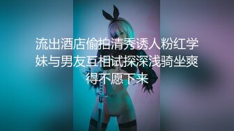   91大神D哥新作骚妇女同事老公上海出差被隔离约我到她家不带套操她，说就这样操我射了再拔出来