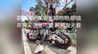 绝对尤物美乳肥臀的金发御姐Lillieonyx资源合集【128V】 (11)