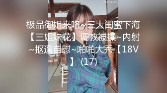 周末接上大学干女儿回家好好疼爱一番 超美高颜值 深喉跪舔 扛腿骑乘俯拍 操的直叫BABA 高清源码录制1