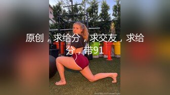 ❤️娇弱嗲音极品清纯嫩妹已经沦为金主【CK学生妹】的圈养小母狗，淫字各种道具玩够了就啪啪，母狗属性拉满