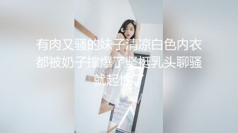 妹妹用我给买的玩具疯狂插逼-良家-车震-娇小