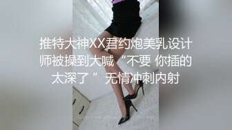 【新片速遞】 《百度云泄密》龟奴老公带着漂亮老婆酒店找单男玩3P被曝光