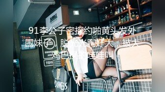 极品豪乳网红女神【谭晓彤】超大尺度火力全开全裸爽爆