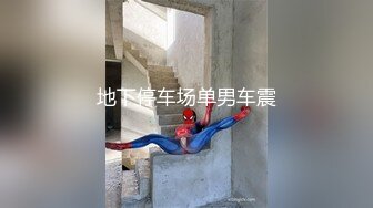 《顶级炸弹萝莉控必备》推特超极品合法卡哇伊稚嫩福利姬Lepau私拍二季，制服紫薇与大个爸爸各种啪啪，年纪轻轻如此反差 (6)