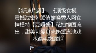 大奶翘臀女人味十足御姐，酒店拍摄女体艺术，隐私部位各种近景特写风情万种