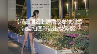  台湾情侣泄密银行美女职员和男友啪啪视频被渣男分手后曝光