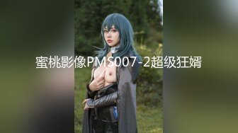 果冻传媒 情色网贷 网贷逾期无钱还 青春酮体来抵债 美少女李茹