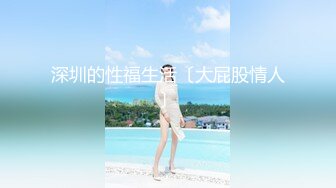 美女小姐姐和纹身小男友居家激情啪啪，你们喜欢看什么姿势操，翘起屁股后入骑乘，扶着椅子站立后入抽插