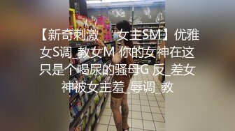 公园简陋女厕偷拍制服美女肥美的鲍鱼