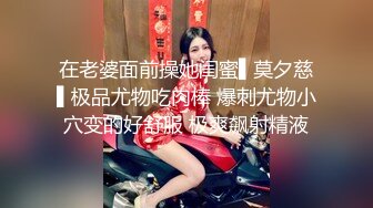 CD大师动漫展偷拍模特美女裙底风光站久了逼痒痒薯片遮挡躲在展台里扣下面！内裤都破洞了