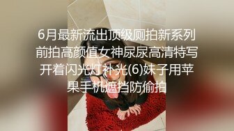 收集推特SM调教大神线上PK疯狂展示自己佳作各种方法玩弄调教骚母狗女人玩的是真6