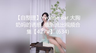 4/13最新 极品心机婊为当啦啦队长主动求经理被中出内射潜规则VIP1196