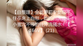 【新片速遞】  【户外调教勾搭村姑】颜值女神被强上粗暴操B超给力 